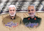 پیام تسلیت در پی شهادت سردار سپهبد حاج قاسم سلیمانی