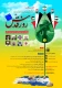 گزارش برگزاری همایش بزرگ مجازی روز قدس