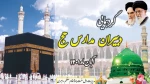 گردهمایی دبیران حج مدارس اهل سنت کشور