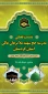 اولین نشست تخصصی کارگروه های مدرسه حج استان کردستان 13