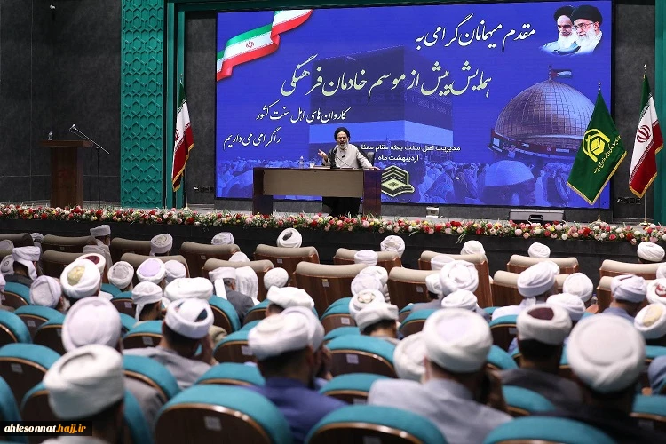 نماینده ولی فقیه درامور حج و زیارت در جمع خادمان فرهنگی اهل سنت تاکید کرد:

سپاس و تشکر از حمایت جمعی از علمای جهان اسلام از مظلومین فلسطین 2