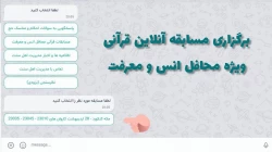 راه اندازی سامانه هوشمند نرم افزاری (ربات) ویژه زائران حج اهل سنت  2
