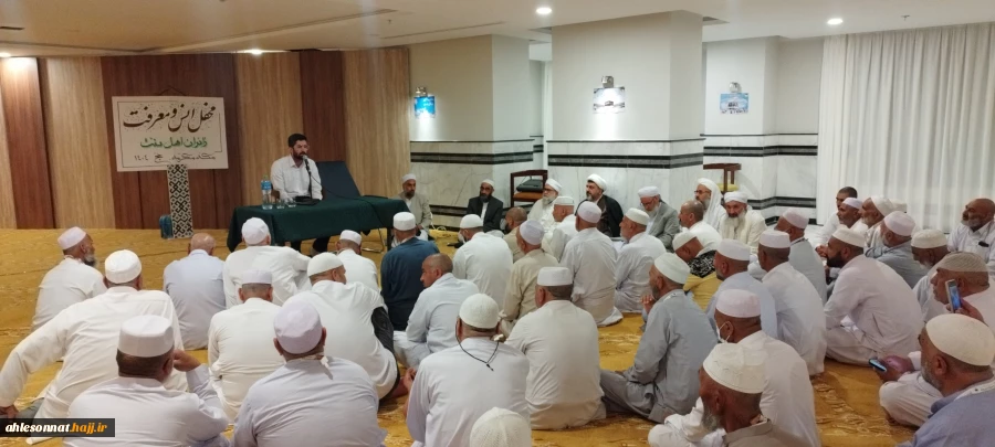 گزارش تصویری 

برگزاری اولین محفل انس و معرفت در هتل بونسیانا مکه با حضور پرشور زائران خراسانی  2