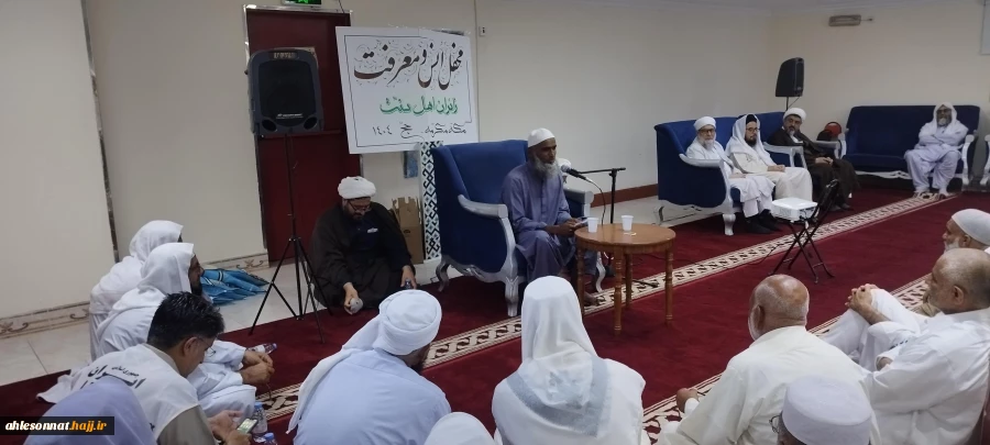 همدلی و برادری در سایه حج: محفل انس و معرفت زائران سیستان و بلوچستان در مکه 7