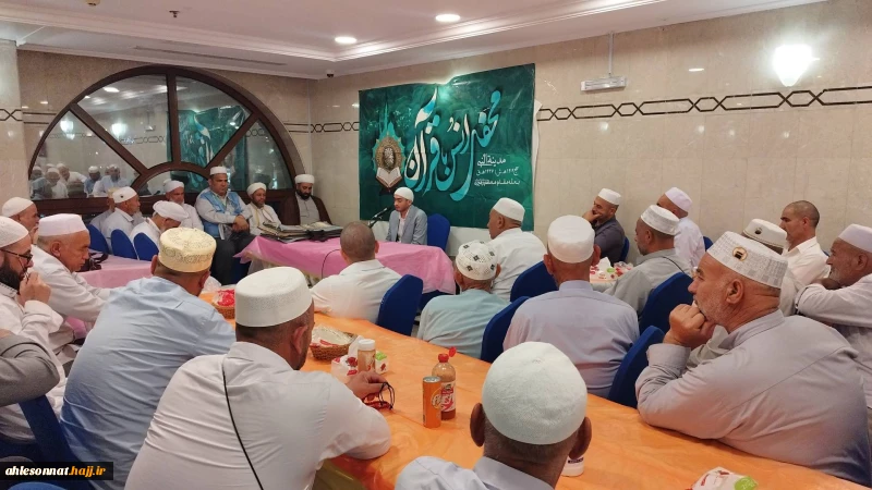 گزارش تصویری/  محفل انس با قرآن در مدینه با حضور زائران استان گلستان