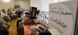 محفل انس و معرفت زایران محترم استان کردستان ۳ تیر ۱۴۰۴ هتل حیاه الماسی 5